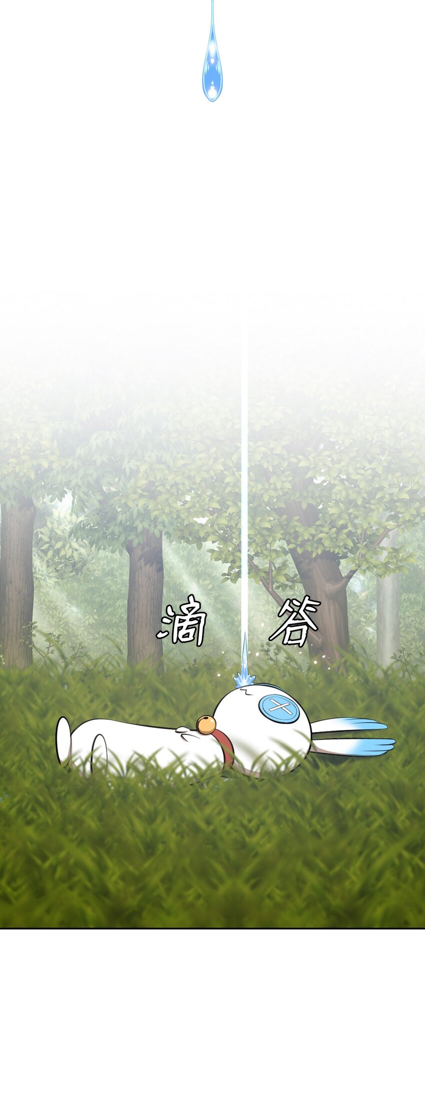 《潘菲亚传奇》203 203 第17页