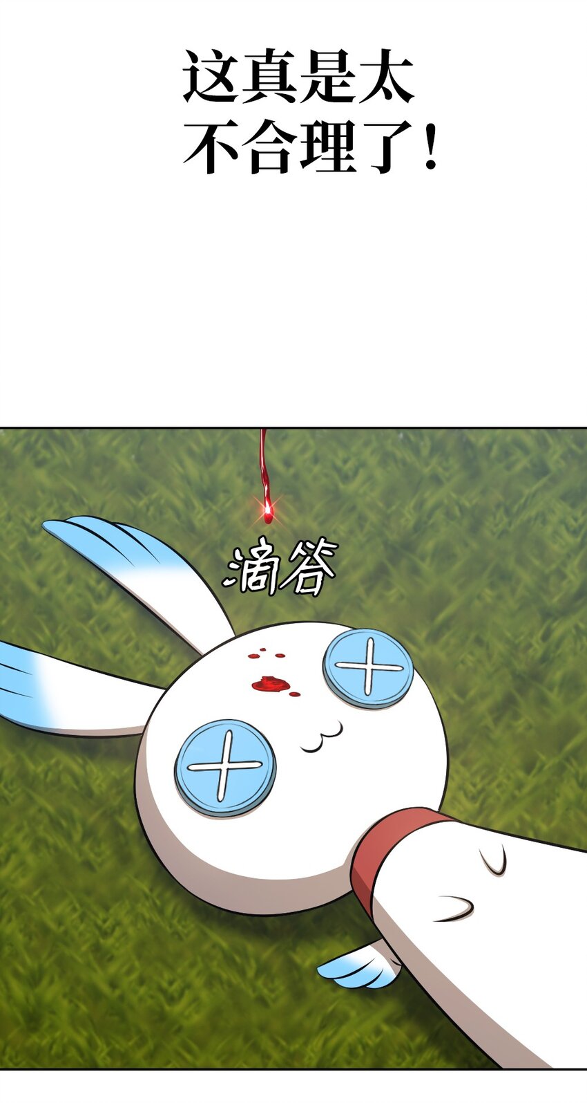 《潘菲亚传奇》203 203 第26页