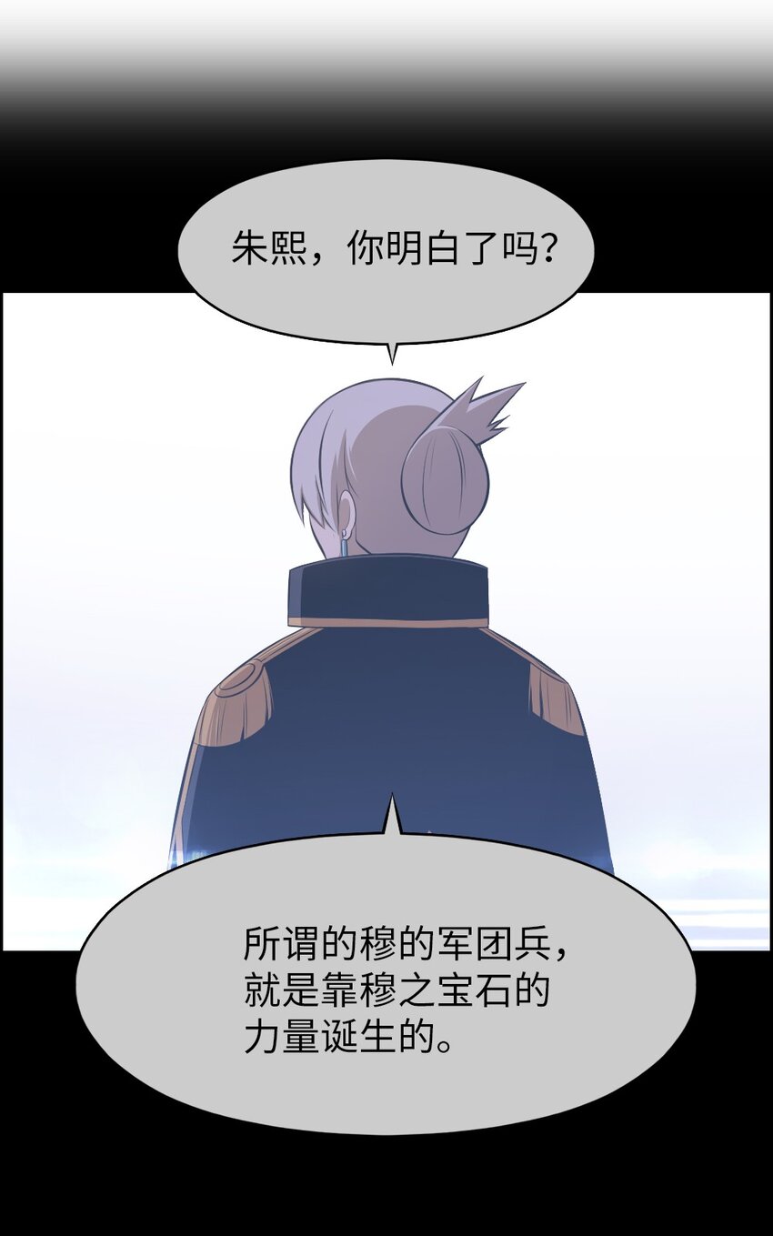 《潘菲亚传奇》203 203 第29页