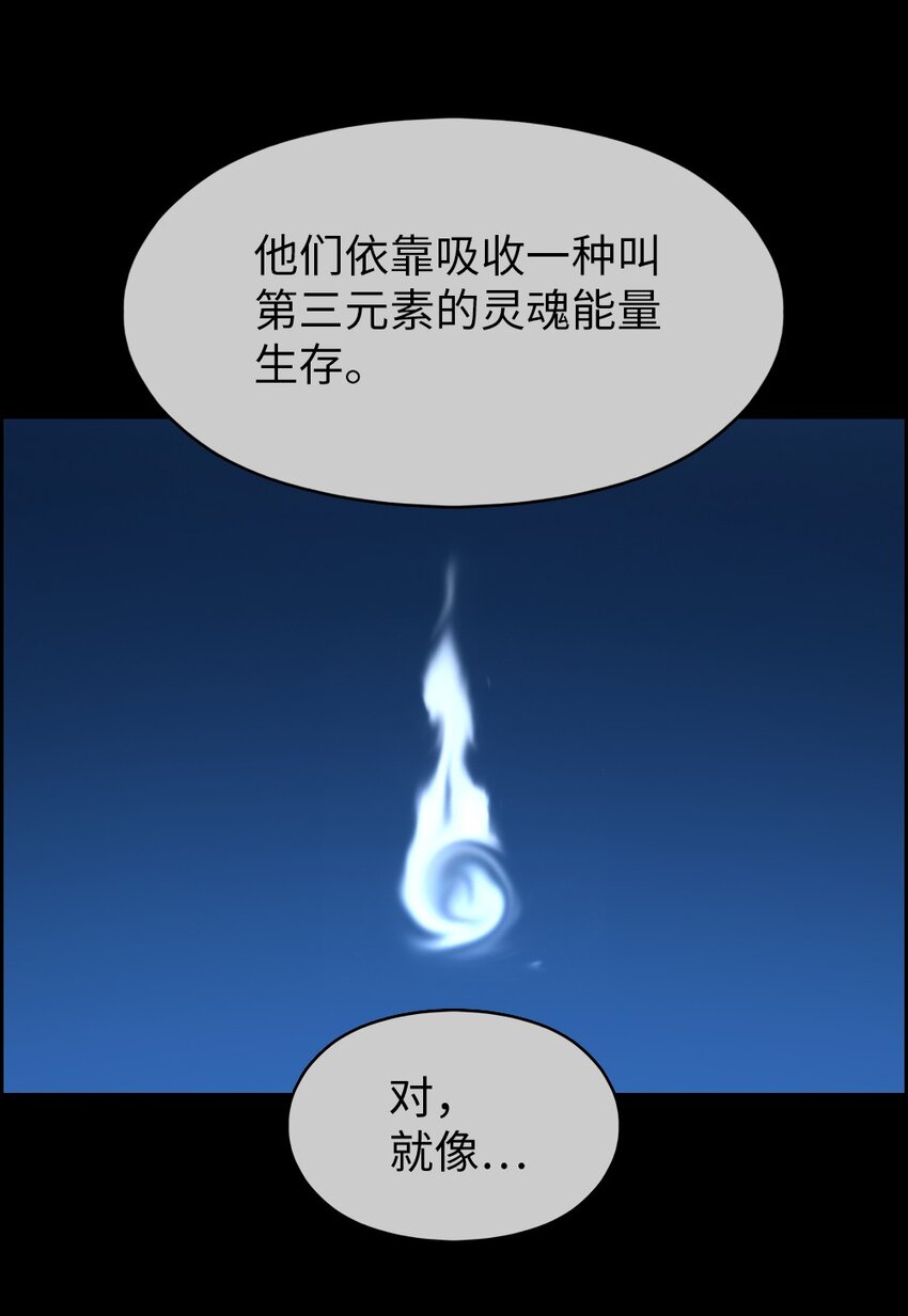 《潘菲亚传奇》203 203 第30页
