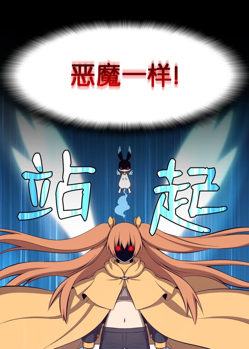 《潘菲亚传奇》203 203 第31页