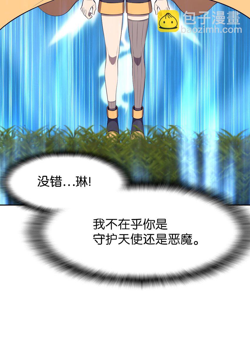 《潘菲亚传奇》203 203 第32页