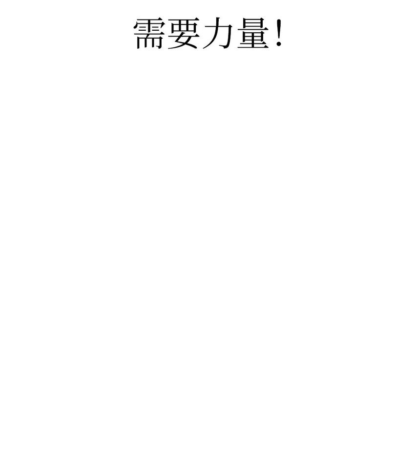 《潘菲亚传奇》203 203 第34页