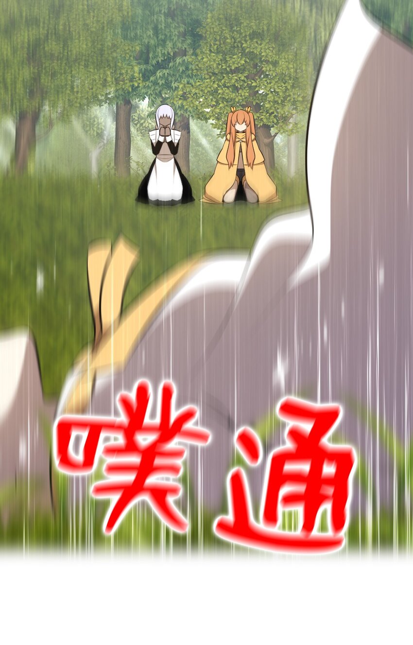 《潘菲亚传奇》203 203 第4页