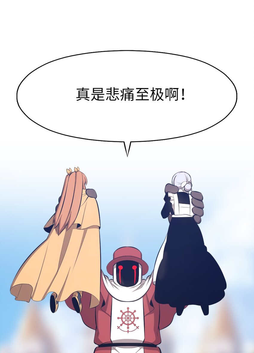 《潘菲亚传奇》203 203 第9页