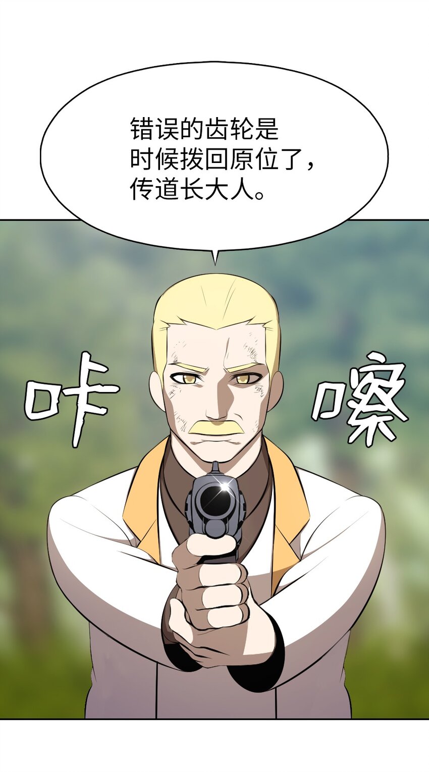 《潘菲亚传奇》202 202 第11页