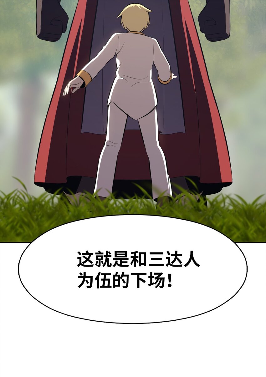 《潘菲亚传奇》202 202 第25页
