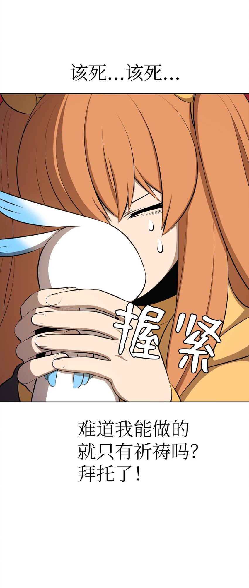 《潘菲亚传奇》202 202 第31页