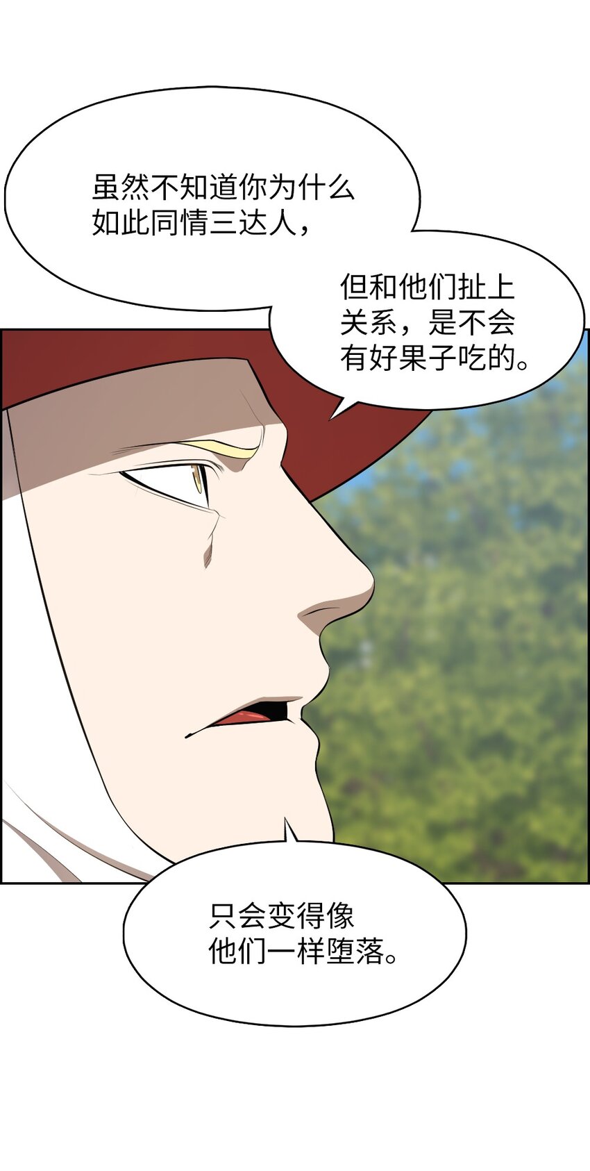 《潘菲亚传奇》202 202 第3页