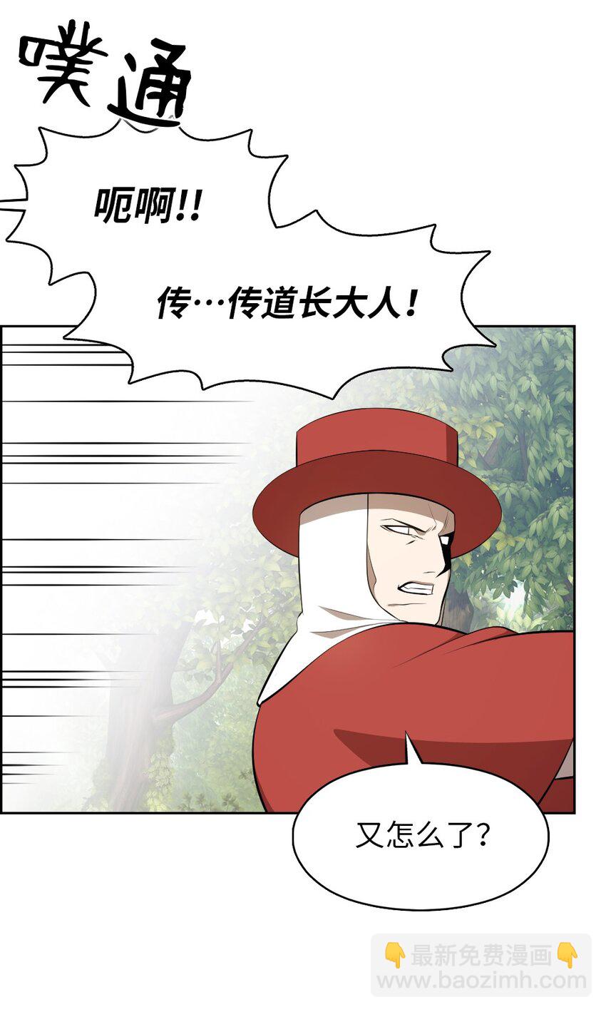 《潘菲亚传奇》202 202 第6页