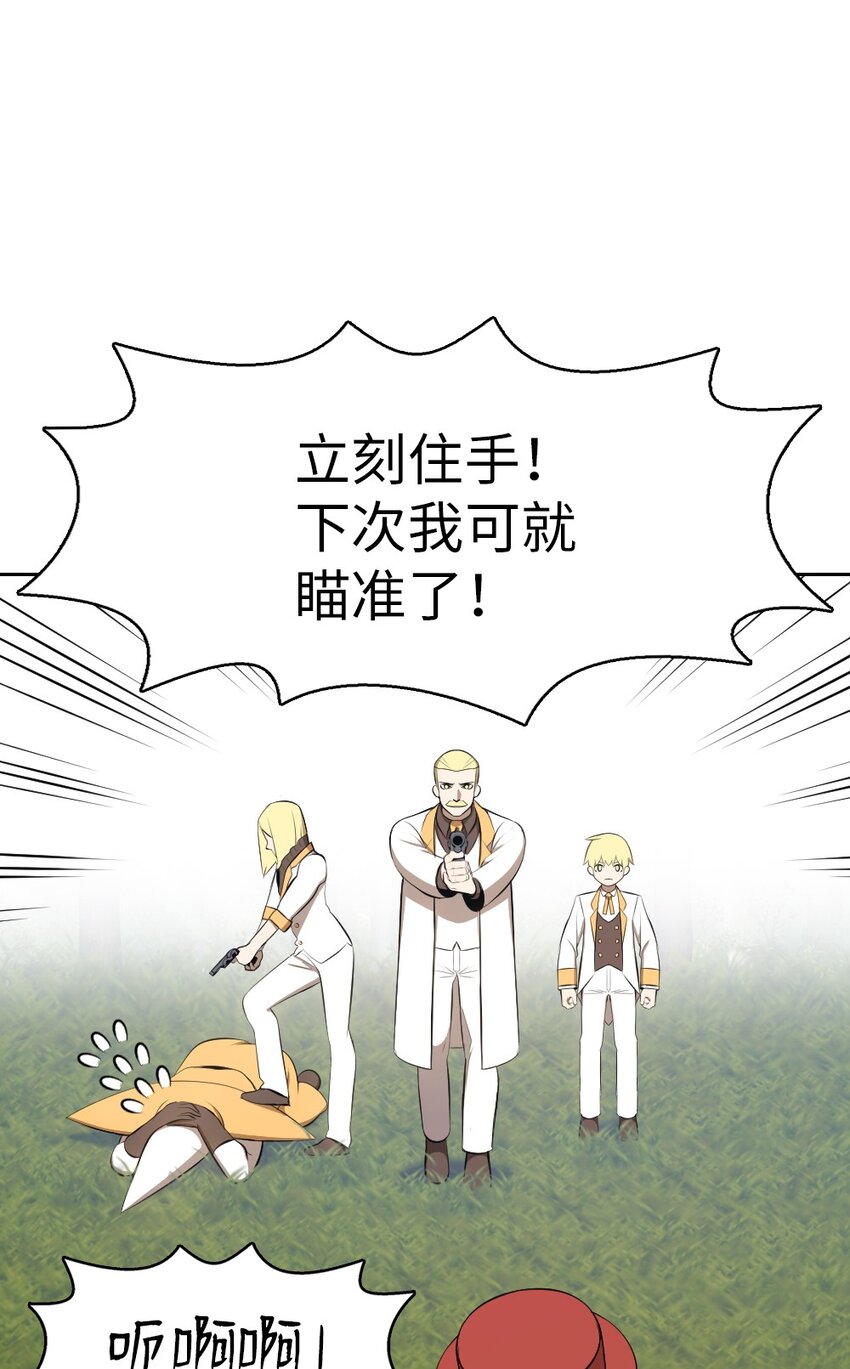 《潘菲亚传奇》202 202 第8页