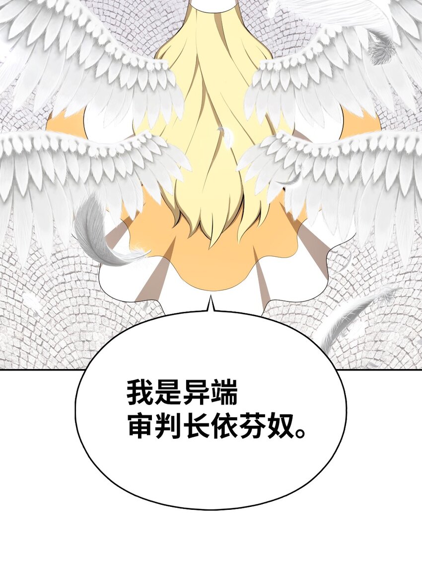 《潘菲亚传奇》201 201 第13页