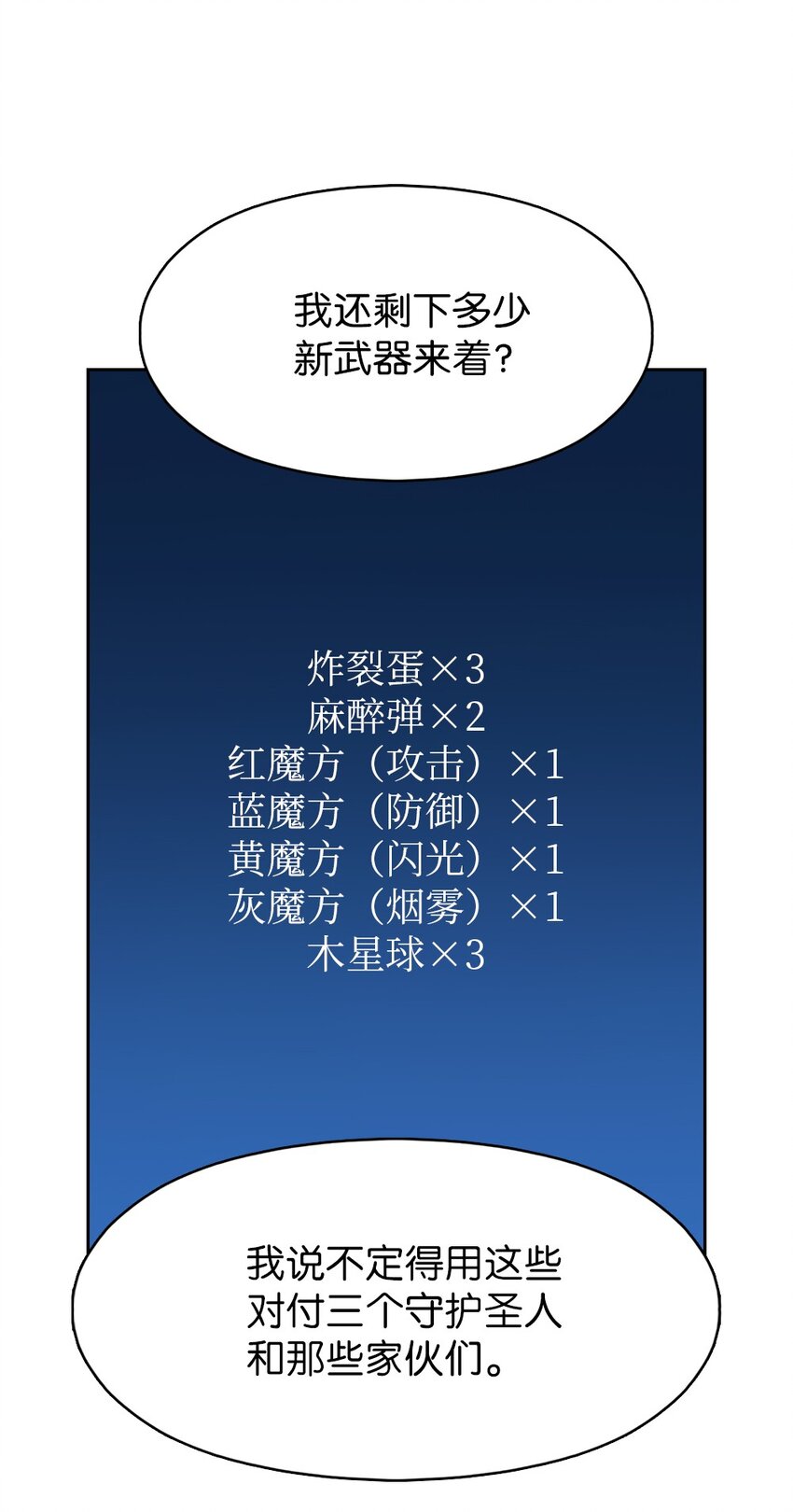 《潘菲亚传奇》201 201 第16页