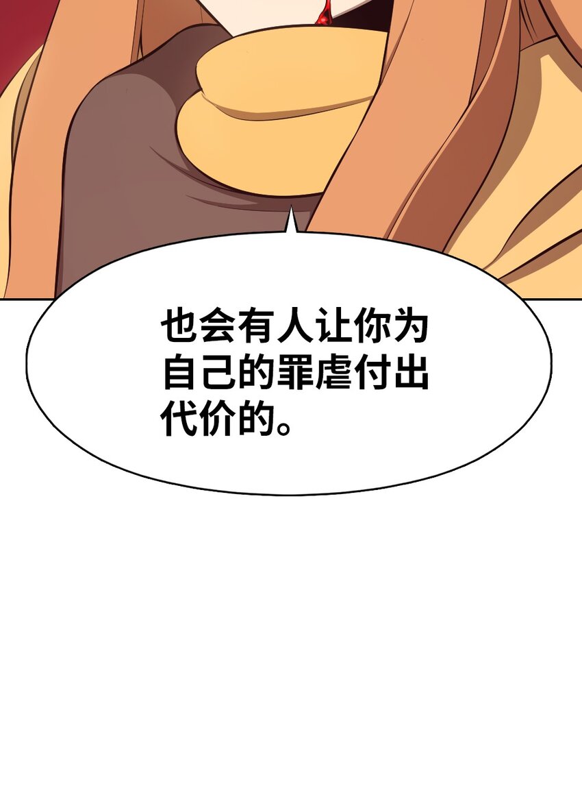 《潘菲亚传奇》201 201 第31页