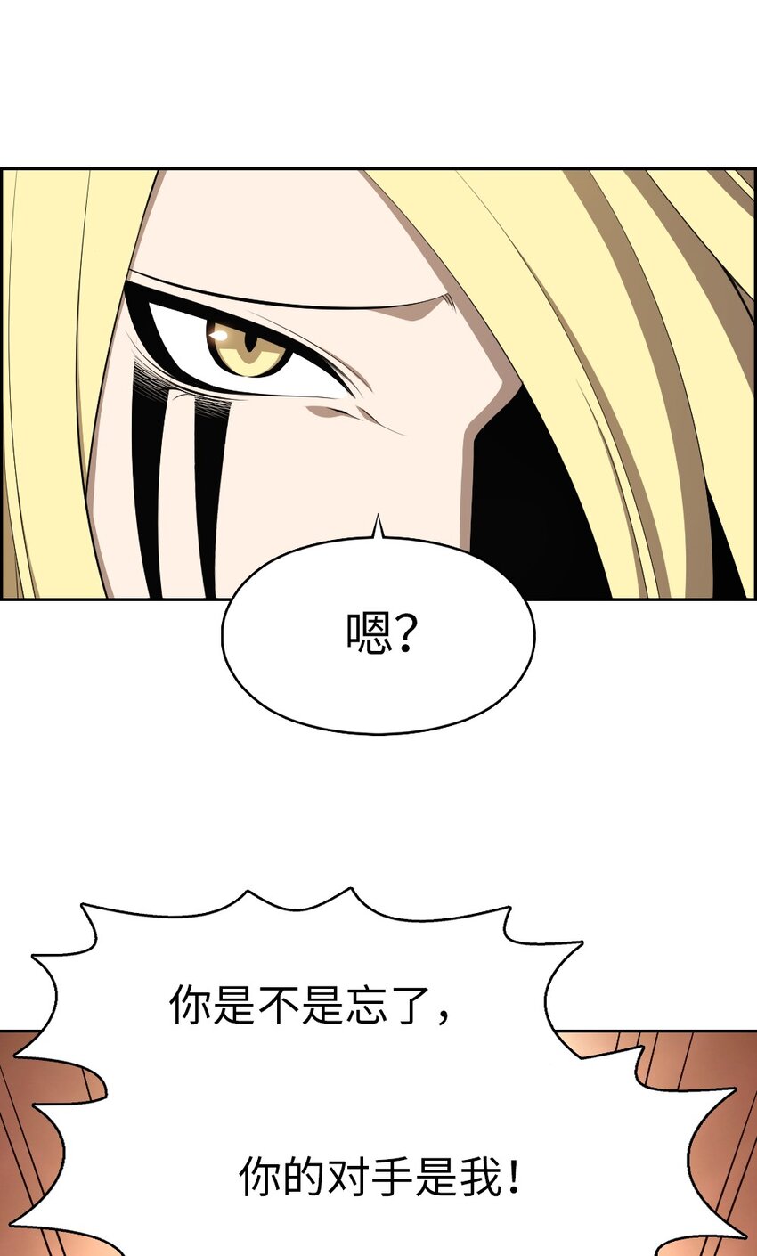 《潘菲亚传奇》200 200 第15页
