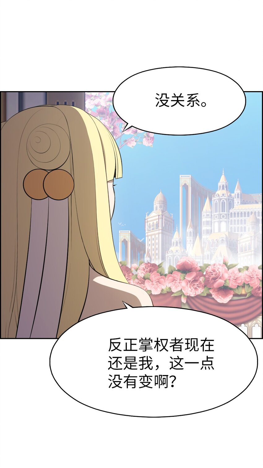 《潘菲亚传奇》200 200 第23页