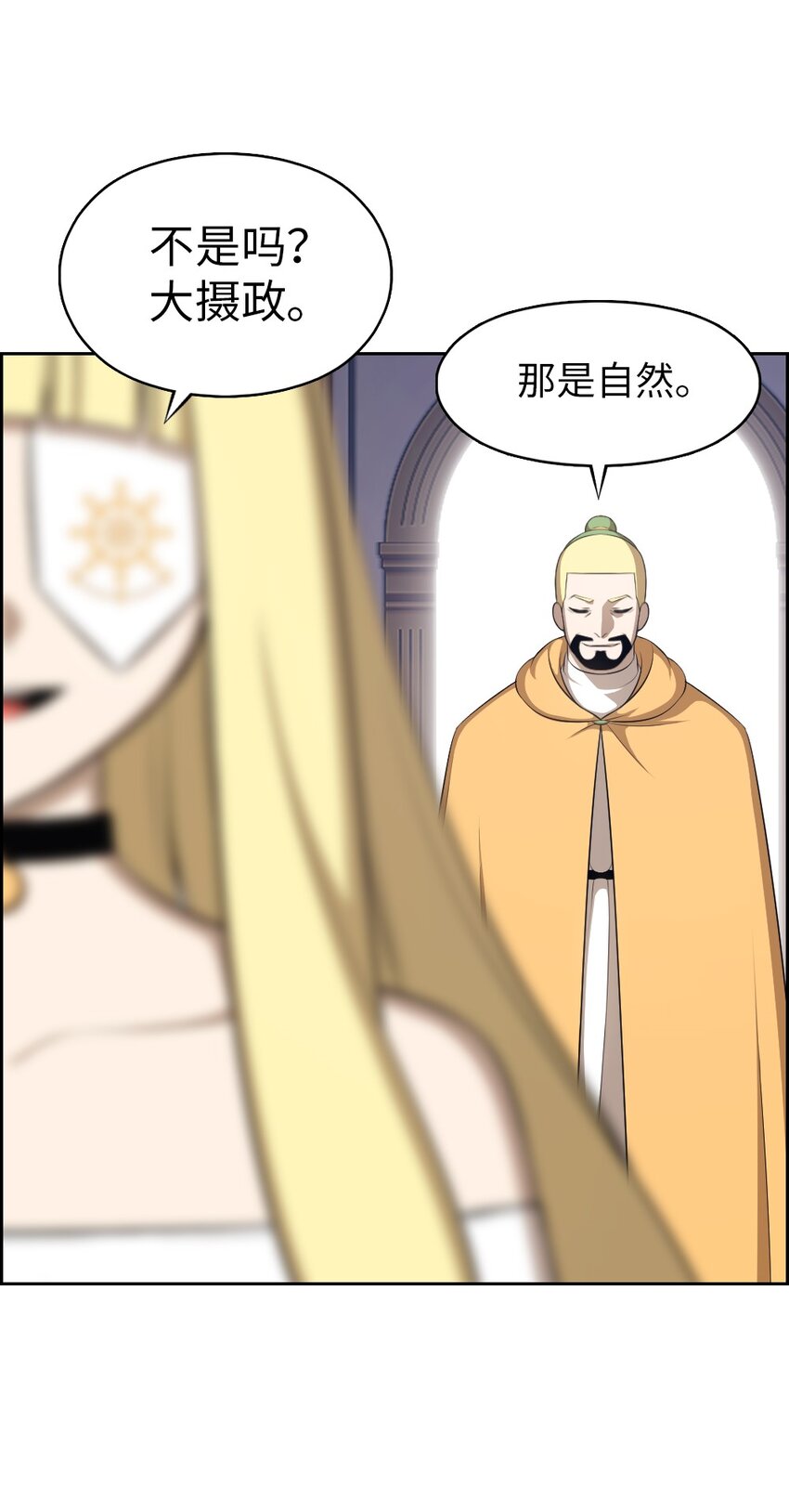 《潘菲亚传奇》200 200 第24页