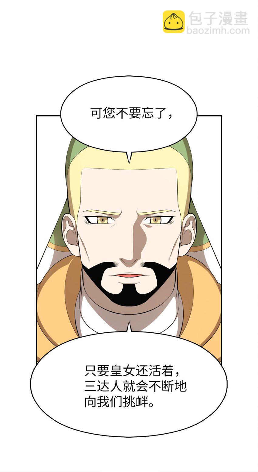 《潘菲亚传奇》200 200 第25页