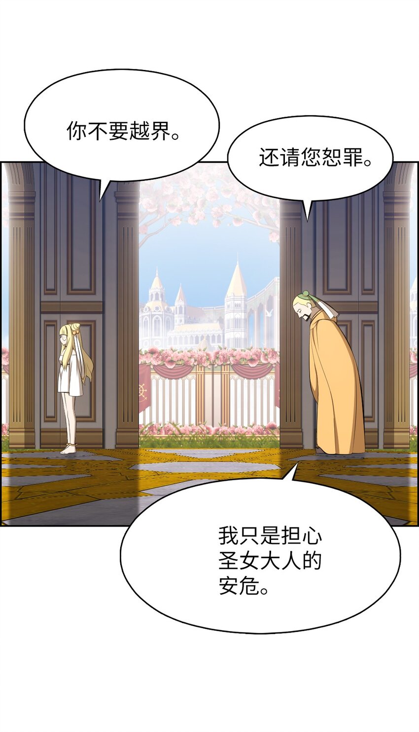 《潘菲亚传奇》200 200 第27页