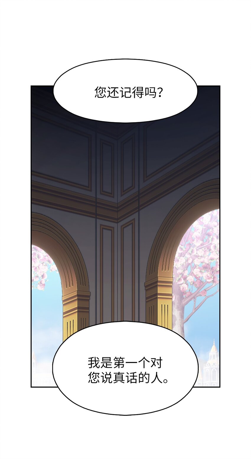 《潘菲亚传奇》200 200 第28页