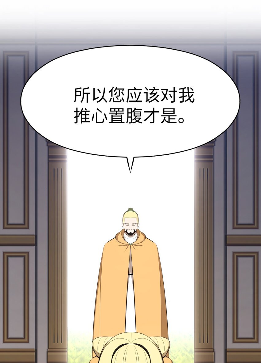 《潘菲亚传奇》200 200 第29页