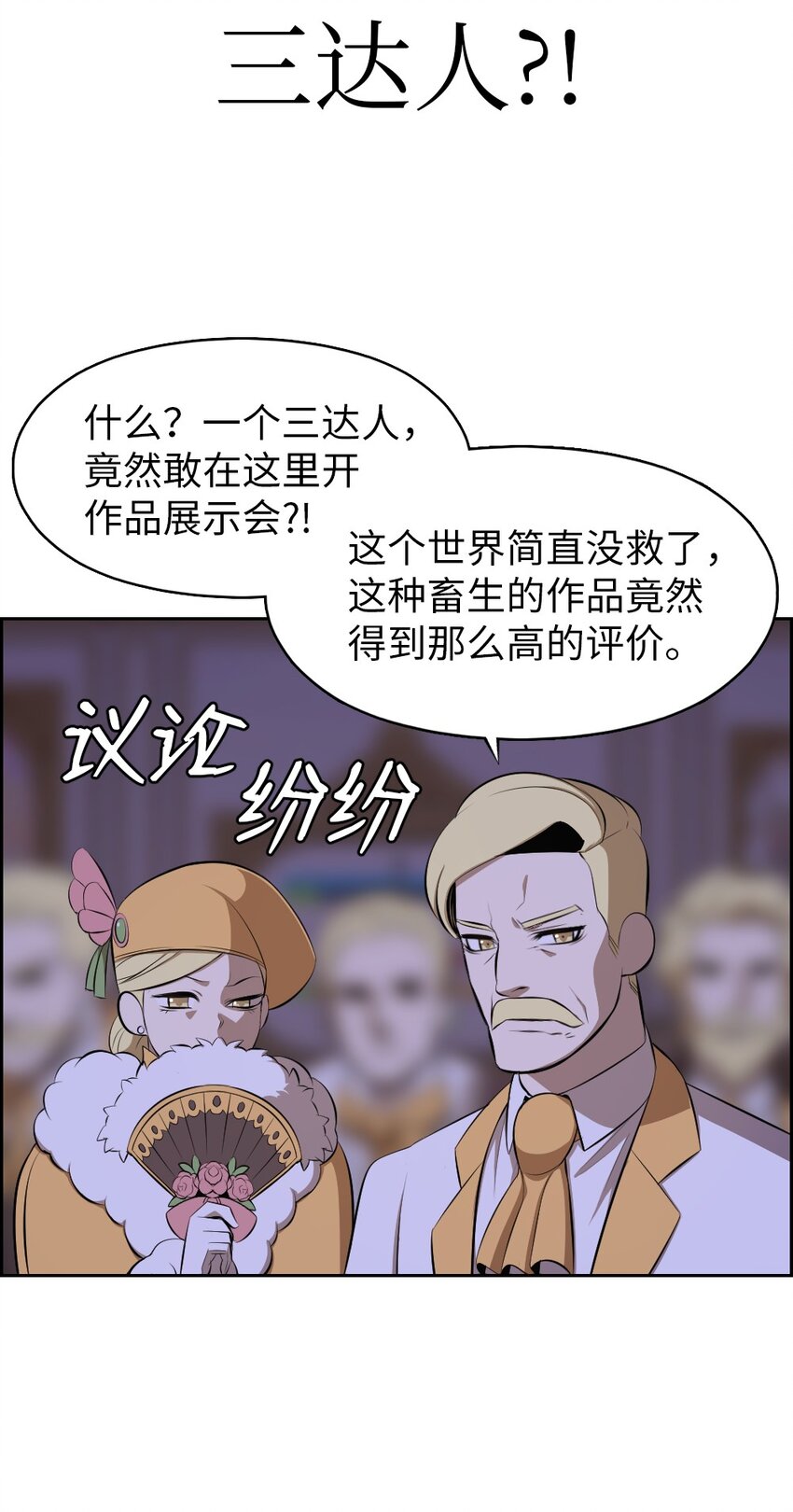 《潘菲亚传奇》200 200 第3页
