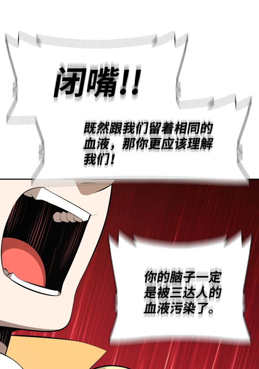 《潘菲亚传奇》200 200 第9页