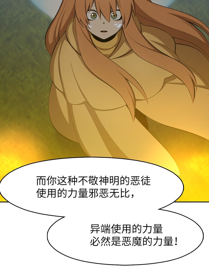 《潘菲亚传奇》205 205 第10页