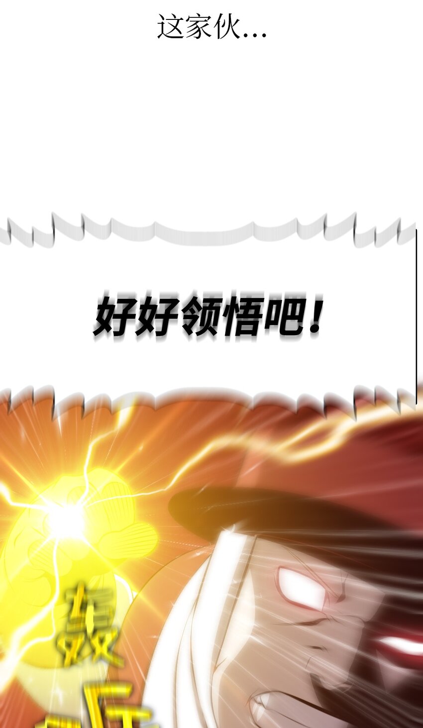 《潘菲亚传奇》205 205 第11页