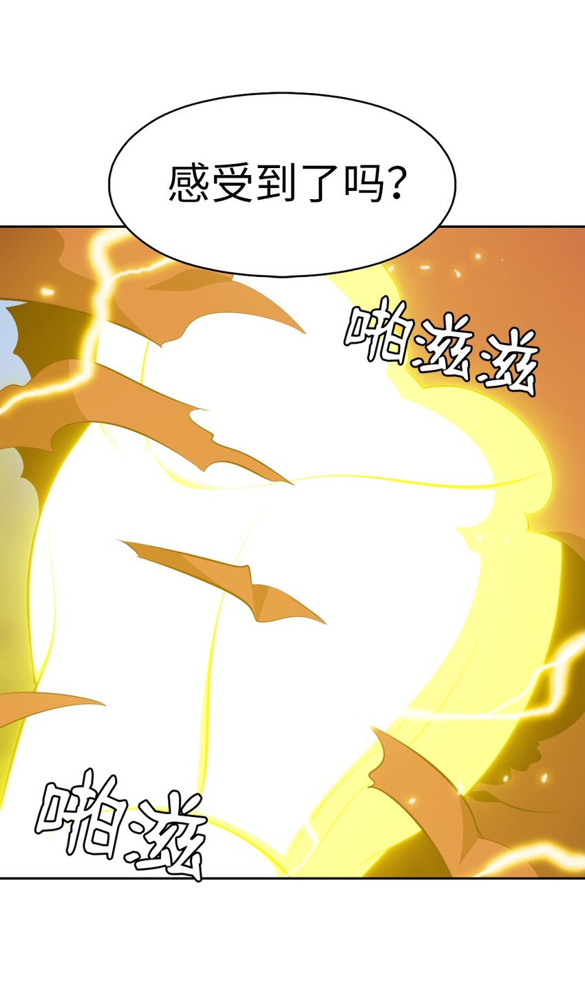 《潘菲亚传奇》205 205 第17页