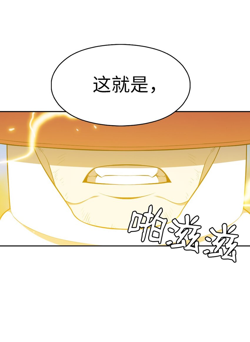 《潘菲亚传奇》205 205 第18页