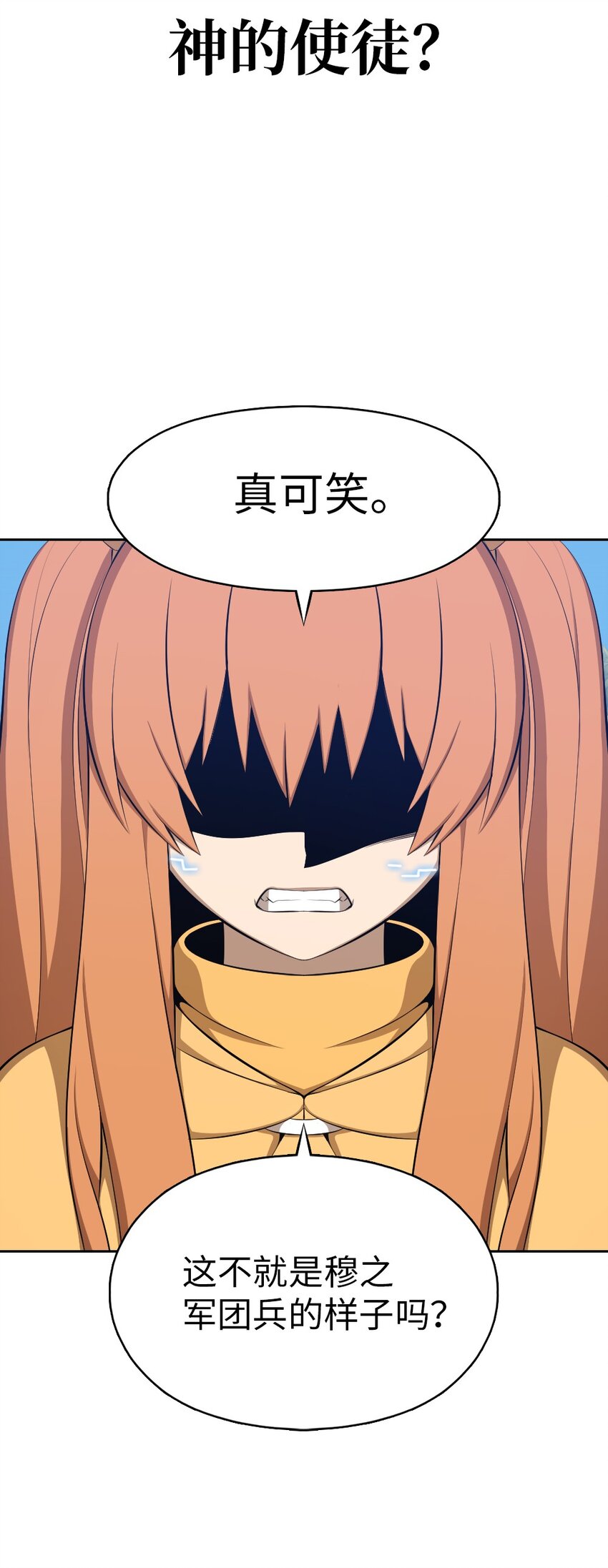 《潘菲亚传奇》205 205 第21页