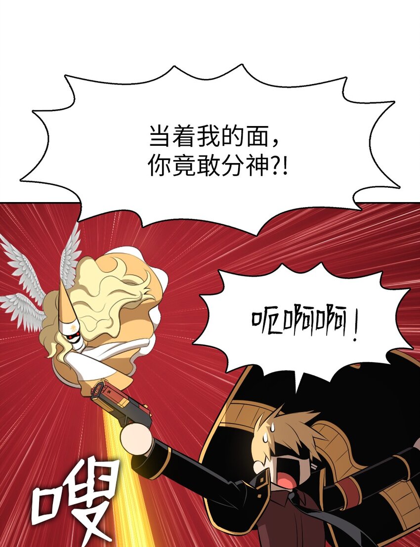 《潘菲亚传奇》205 205 第28页