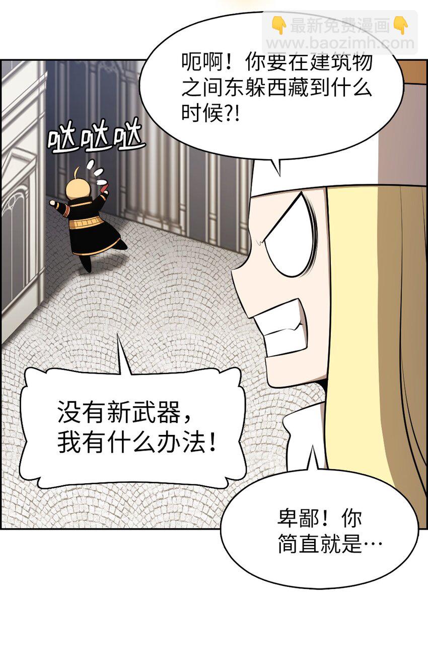 《潘菲亚传奇》205 205 第30页
