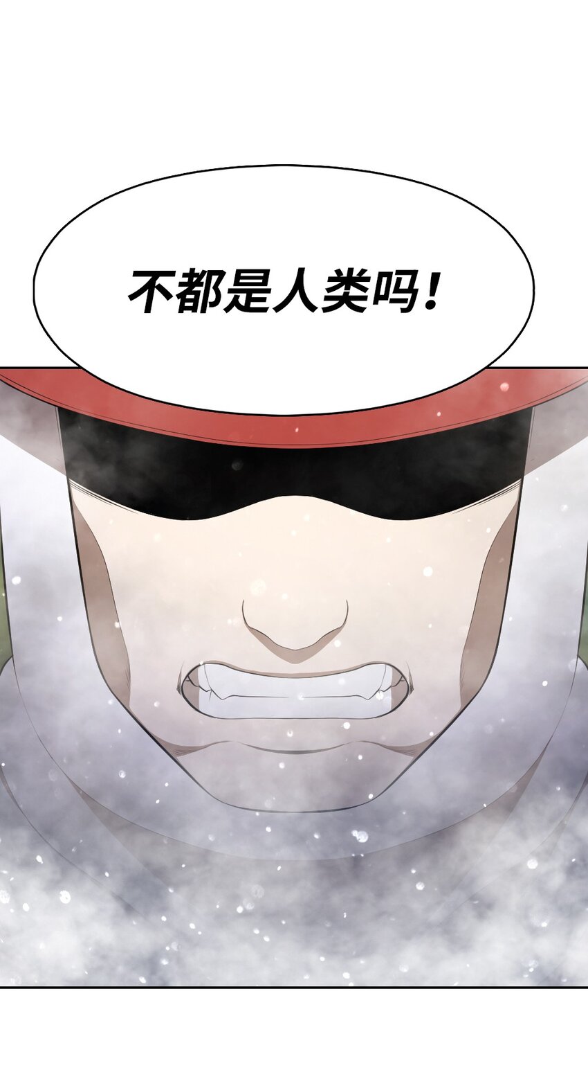 《潘菲亚传奇》205 205 第3页