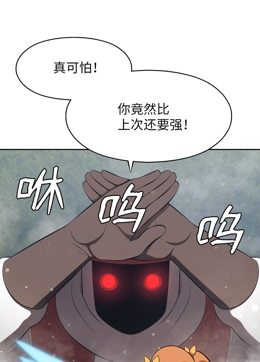 《潘菲亚传奇》205 205 第4页