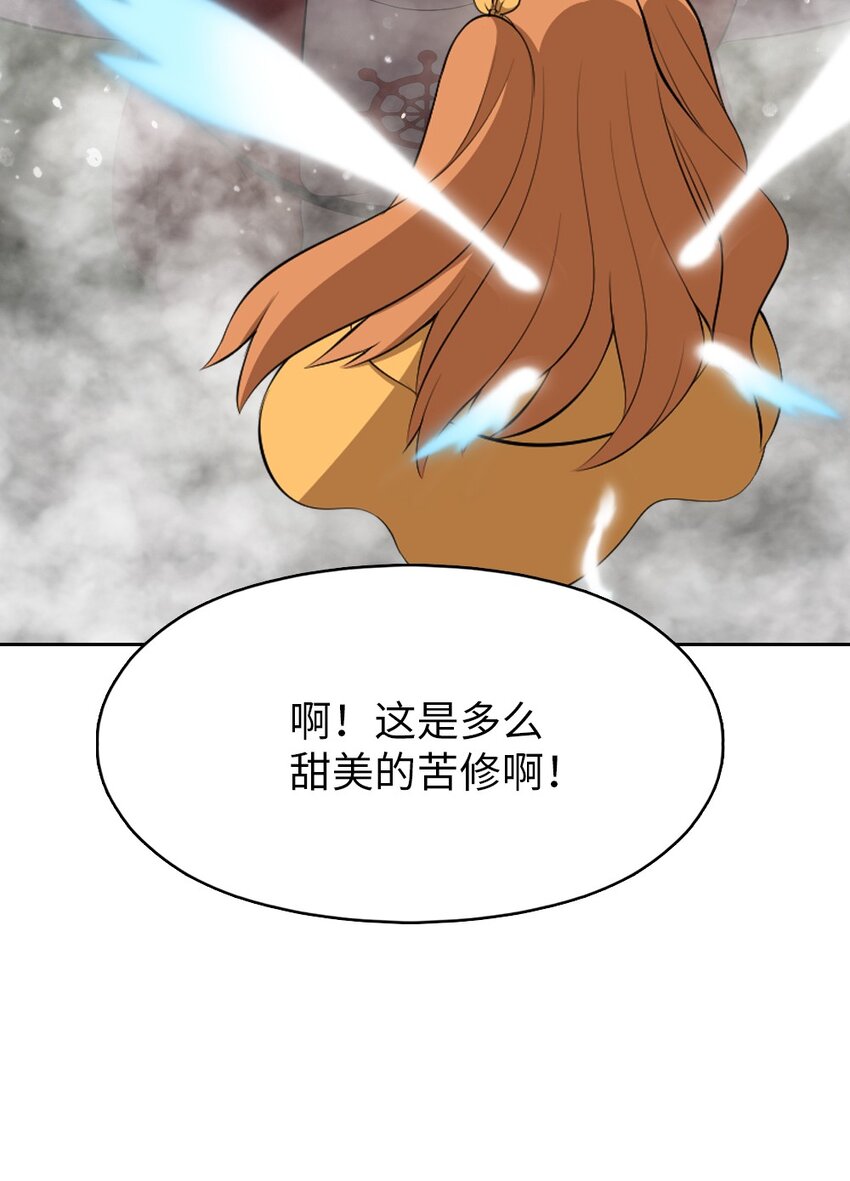 《潘菲亚传奇》205 205 第5页