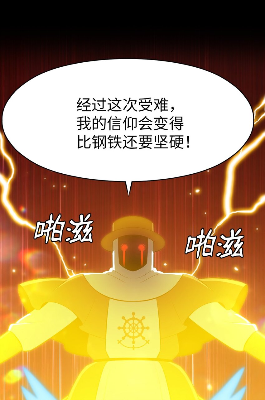《潘菲亚传奇》205 205 第7页
