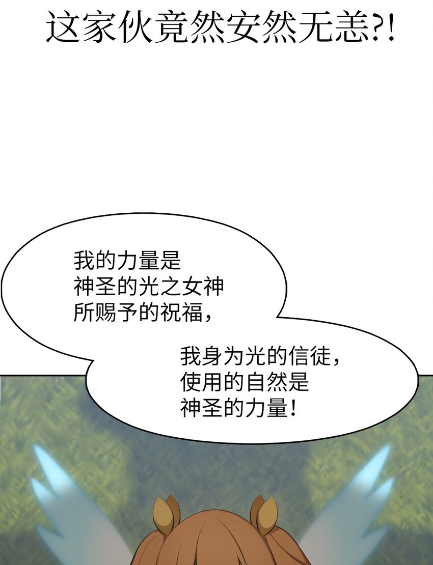 《潘菲亚传奇》205 205 第9页