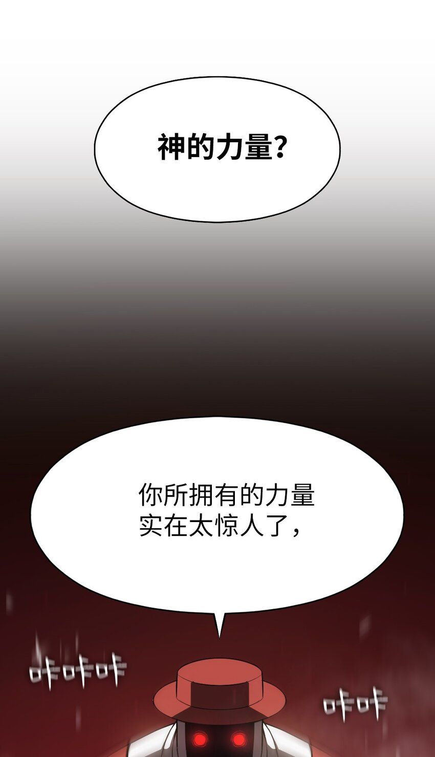 《潘菲亚传奇》204 204 第27页