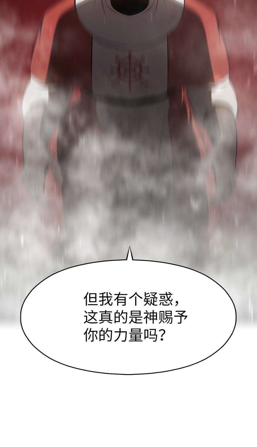 《潘菲亚传奇》204 204 第28页