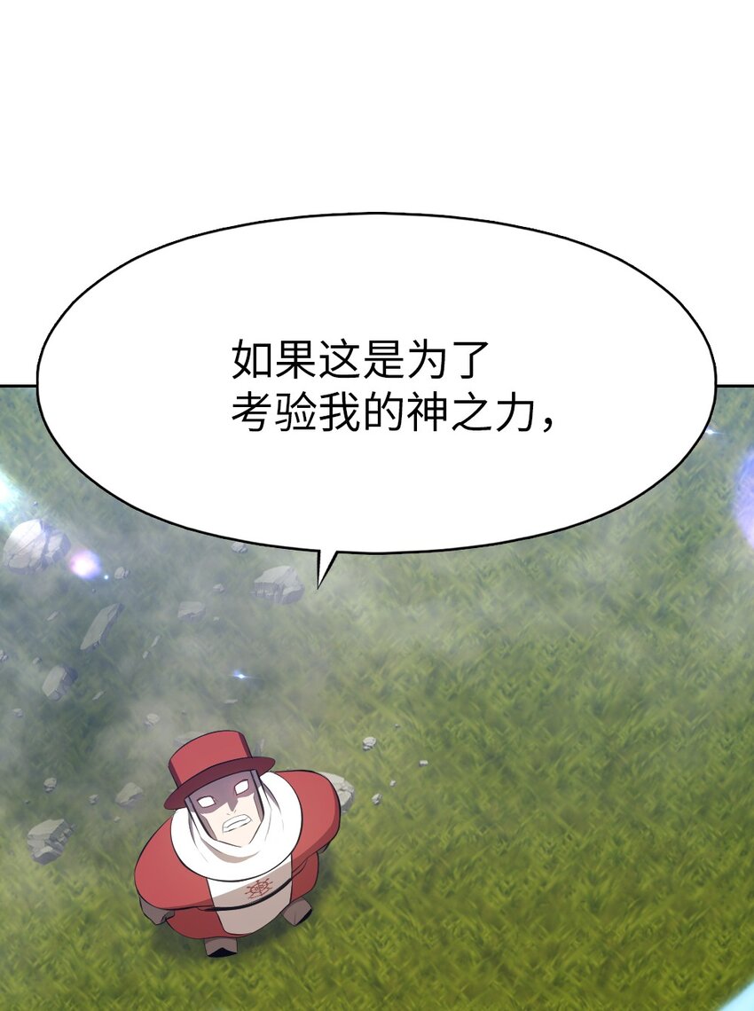 《潘菲亚传奇》204 204 第29页