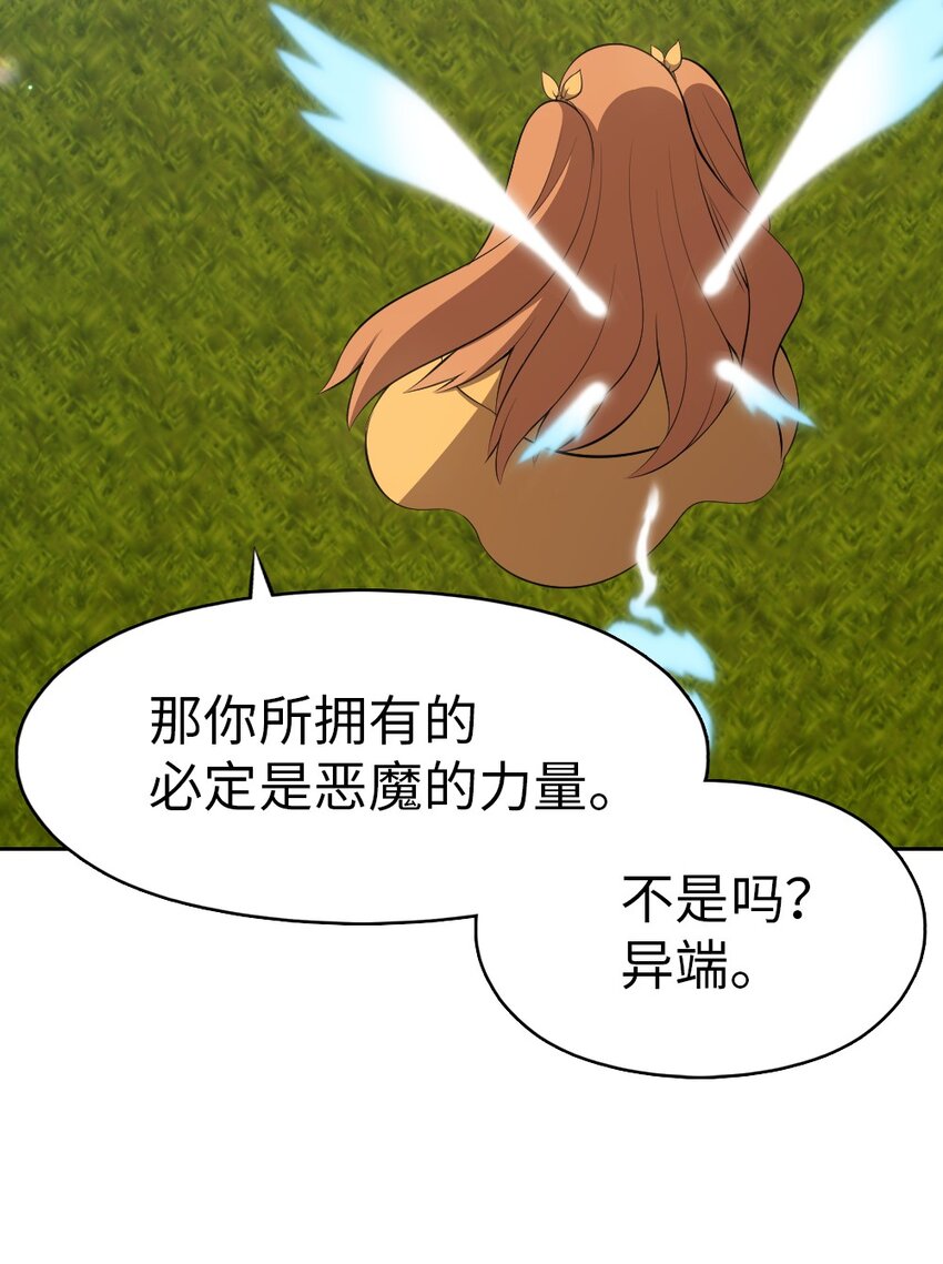 《潘菲亚传奇》204 204 第30页
