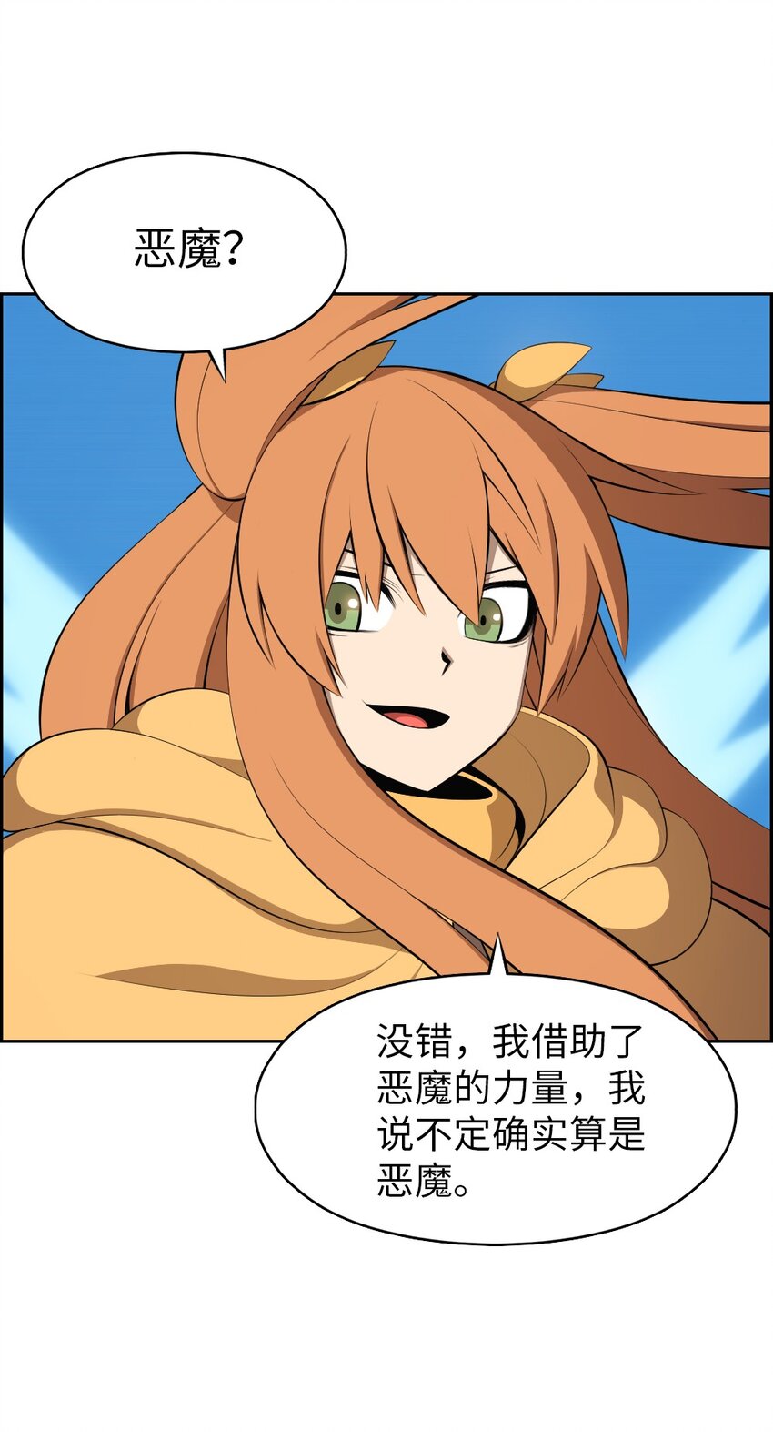 《潘菲亚传奇》204 204 第31页
