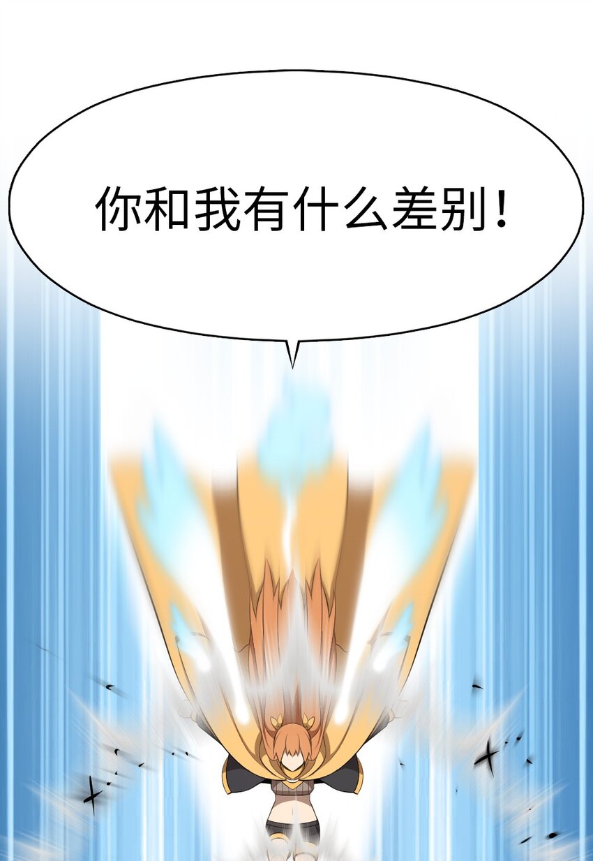 《潘菲亚传奇》204 204 第33页