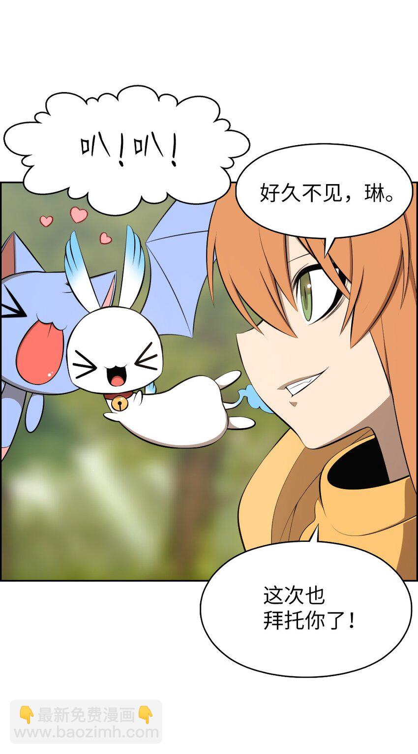 《潘菲亚传奇》204 204 第3页