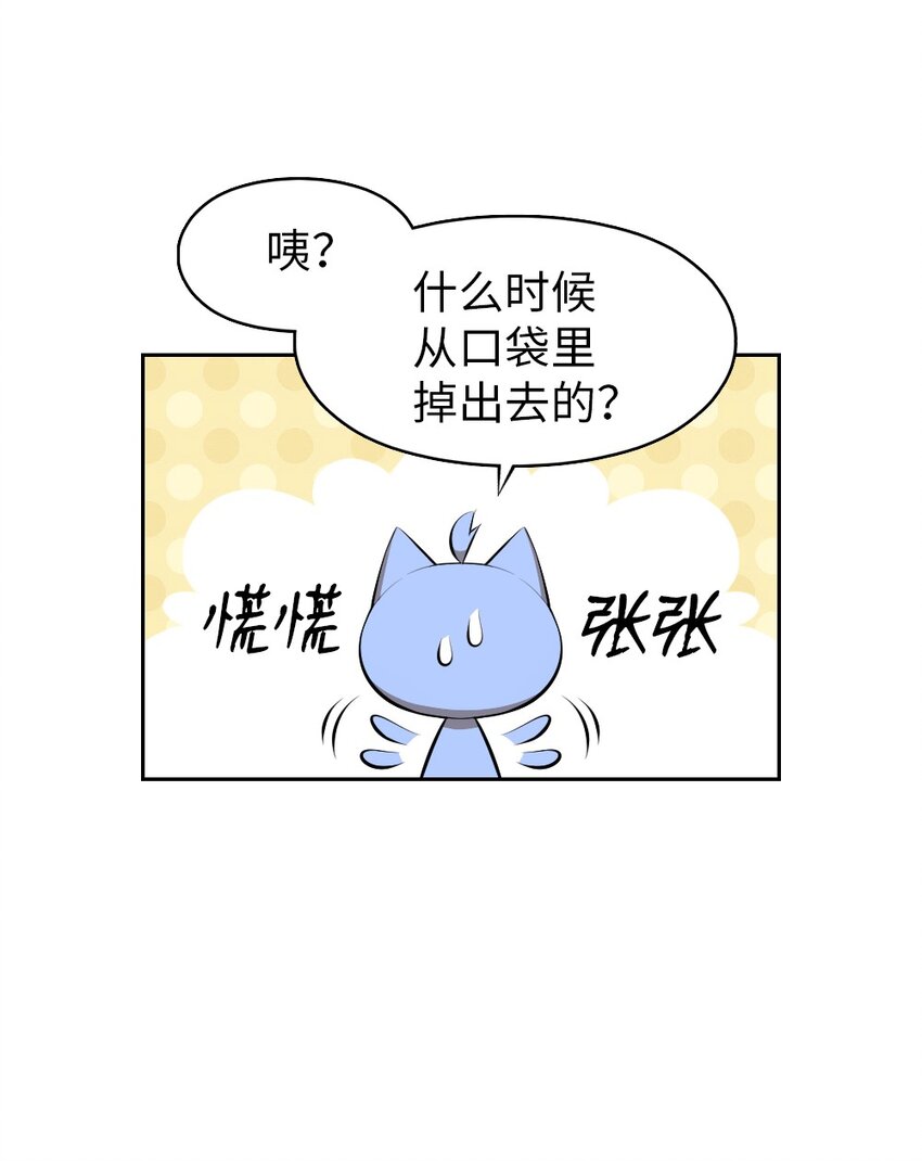 《潘菲亚传奇》207 207 第10页