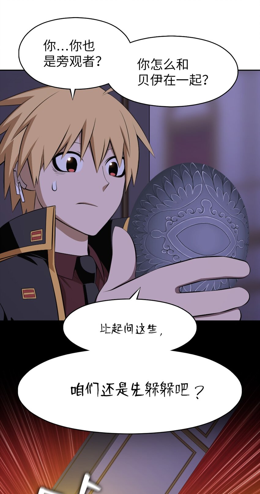 《潘菲亚传奇》207 207 第11页
