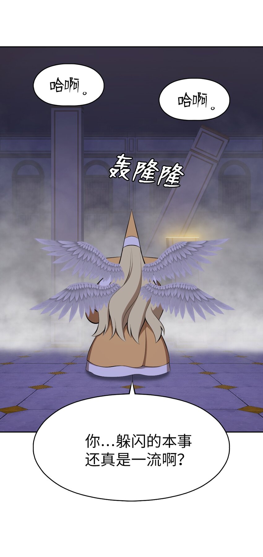 《潘菲亚传奇》207 207 第13页