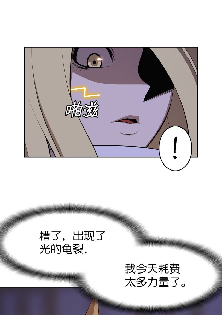 《潘菲亚传奇》207 207 第14页